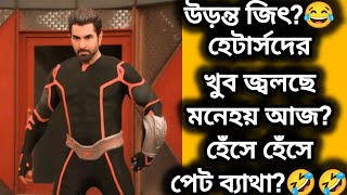 Boomerang Trailer Reaction 🔥 Jeet Boomerang Trailer Review Rukmini Maitra😍🥳  Arpan Parui Official [upl. by Oinotnanauj]