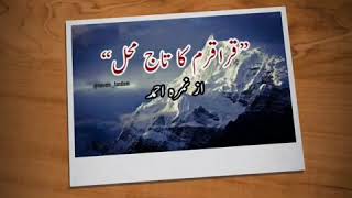 Lovely Poetry Karakoram ka Taj Mehal by Nemrah Ahmed [upl. by Llerrehs]