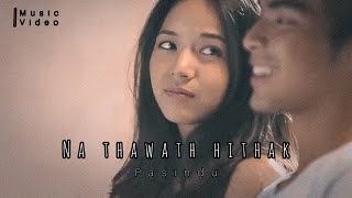 Na thavath hithakනෑ තවත් හිතක්  Athma liyanage song covered by pasindu cover lyrics sing [upl. by Eyahsal486]