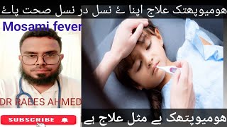 how to relieve fever  pregnancy  pregnancy fever  Hindi  URDU  Dr RAEES AHMED [upl. by Ellenrahc]