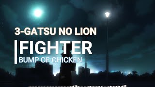 3 gatsu no Lion ed 1 Fighter BUMP OF CHICKEN [upl. by Blynn]