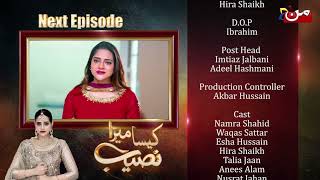 Kaisa Mera Naseeb  Coming Up Next  Episode 106  MUN TV Pakistan [upl. by Rehm]