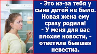 quotЭто изза тебя у сына детей не было Новая жена ему сразу родилаquot Глумилась бывшая свекровь [upl. by Alain276]