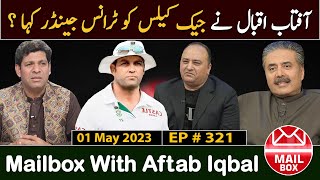 Mailbox with Aftab Iqbal  01 May 2023  Episode 321  Aftabiyan [upl. by Philo]