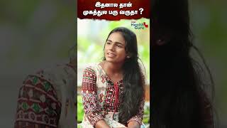 முகத்துல பரு வர இதான் காரணமா  What is the reason for Pimples  Simple Ah Sollatuma [upl. by Attenad117]