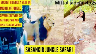 SASAN GIR JUNGLE SAFARI  DIFFRENCE BETWEEN GIR NATIONAL PARK AND DEVALIYA PARK SAFARI sasangir [upl. by Euqirat589]