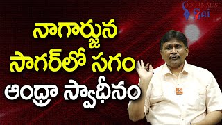 Jagan Govt Big Plan At Night నాగార్జున సాగర్ లో సగం ఆంధ్రా స్వాధీనం journalistsai [upl. by Lindblad]