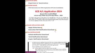 2024 AL Application academicguidesrilanka [upl. by Ateikan]