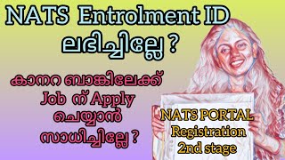 എങ്ങനെ NATS STUDENT LOGIN ചെയ്യാം  NATS ENTROLMENT ID ഏതാണ്  ‎AISWATIPS1111 [upl. by Shig]