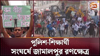 জামালপুরে শিক্ষার্থীদের রেললাইন অবরোধ ট্রেন চলাচল বন্ধ  Quota Reform Movement  Jamalpur [upl. by Hamforrd]