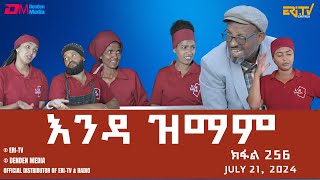 እንዳ ዝማም  ክፋል 256  Enda Zmam Part 256 July 21 2024  ERiTV Comedy Series Eritrea ERiTV [upl. by Kcirded]