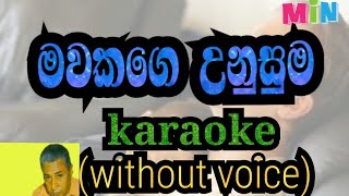 mawakage unusuma karaoke without voiceමවකගෙ උණුසුම [upl. by Enyamrahs]