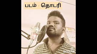 Adada ithu enna 😍😍 youtubeshorts Imman thodari Dhanush Raayan Tamilsongs Smule Love [upl. by Ahsinut]