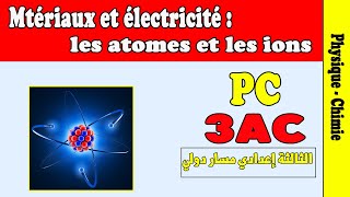 Les atomes et les ions 3eme année collège Exercice 510 [upl. by Stacie]