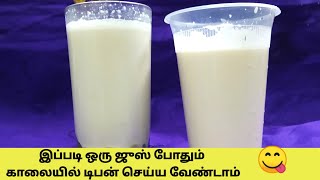 இப்படி ஒரு ஜுஸ் போதும் காலையில் டிபன் செய்ய வேண்டாம்  Thengai pal receipe  Tea kadai kitchen [upl. by Randolph]