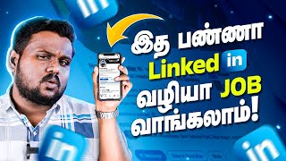 How to build a good Linkedin profile Brototype Tamil [upl. by Nathanson]