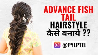 ADVANCE FISH TAIL HAIRSTYLE कैसे बनाये  BY PAYAL PATEL [upl. by Spearman]