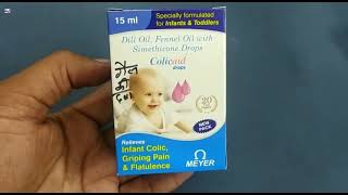 Colicaid Drops  Dill Oil Fennel Oil with Simethicone Drops  Colicaid Drops Uses Side effects Dose [upl. by Assylem963]