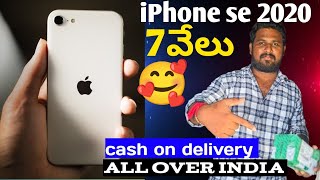 Apple Iphone SE 2020 Unboxing amp in Telugu  by teja tech all subscriber [upl. by Calder]