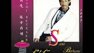 Sami Berhane ሳሚ ብርሃነ Meadi መኣዲOfficial Audio [upl. by Nnasor]