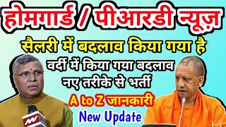 होमगार्ड पीआरडी न्यूज़ सैलरी में बदलाव किया गया वर्दी में किया गया बदला नई तरीके से होगी भर्ती 2023📌 [upl. by Ikkaj416]