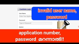 1 trial allotment invalid user nameapplication number password problem plus one trial allotment [upl. by Anaiek214]