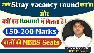 Mop Up  Stray Vacancy Round  Process  Eligibility Criteria  Fee  Gets MBBS in Just 200 Marks [upl. by Henka499]