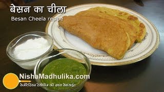 Besan Cheela recipe  Besan Ka Chilla Recipe [upl. by Aihseit]