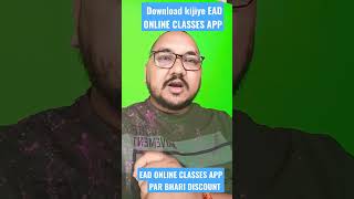 Ead online classes app par bhari discount [upl. by Elenore559]