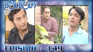 Bulbulay Ep 149  ARY Digital Drama [upl. by Keith]