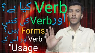 What is verb And where verb can be used learn know [upl. by Anthe]