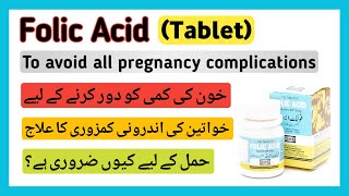 Importance amp Use of folic acid tablets before amp during pregnancy  फोलिक एसिड  Healing Hospital [upl. by Akerue]