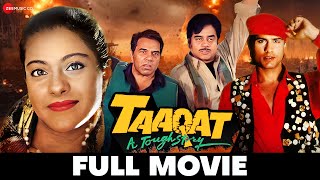 ताक़त Taaqat  Dharmendra Shatrughan Sinha Kajol amp Vikas Bhalla  Full Movie 1995 [upl. by Brenner13]