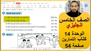 الصف الخامس انجليزي الوحدة 14 كتاب التمارين صفحة 54 رائد المساعيد شرح منهاج الاردن [upl. by Drauode67]