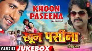 KHOON PASEENA   BHOJPURI AUDIO SONGS JUKEBOX  Feat Pawan Singh Nirahua Monalisa amp Pakhi Hegde [upl. by Rafat]