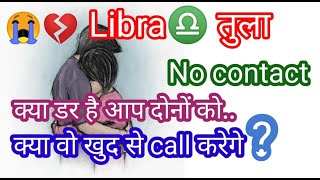 Libra♎ tula KIS BAAT KA DAR HAI AAP DONO KO🧐KYA VO CALL KAREGE😭no contact situation😵tarot reading [upl. by Zoila571]