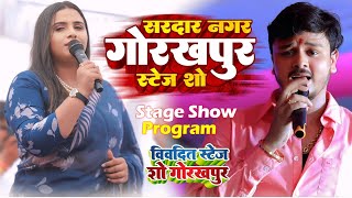 Gorkhpur में Anupma Yadav शेरनी बनकर गरजी Shiv Kumar Bikku को ली टार्गेट में Stage Show [upl. by Leinahtam]