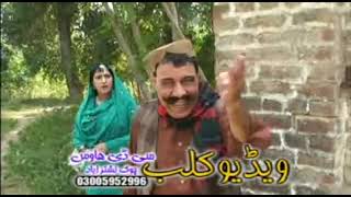 Ismail Shahid amp Said Rehman Sheeno Pashto New Full Comedy Da Khanda Daka Drama [upl. by Ettenhoj943]