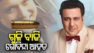 Big Breaking  ଗୁଳିରେ ଗୋବିନ୍ଦା ଆହତ  Actor Govinda shot by own gun  Kalinga TV [upl. by Latoniah]