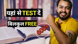 🤑Free Test Series For NEET 2024🔥 [upl. by Ayerhs311]