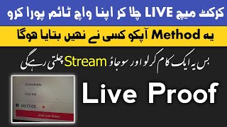 How to Live Cricket Match Facebook Page Without Copyright  Part 02  New Streaming Method 2023 [upl. by Luciano]