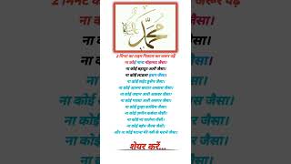 अंग्रेजो के तरह बर्थडे मत मनाओ बल्कि शुक्र  islamicismail quotessuccessfullyoutuber1m [upl. by Eniamurt283]