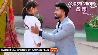 Tu Mo Akhira Tara  29th Feb 2024  Ep  1878  Watch Full Episode Now On Tarang Plus [upl. by Ayotal]