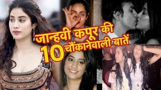 Dhadak  Janhvi Kapoor की 10 चौंकानेवाली बातें Intimate Photos  Dhadak  Title Track [upl. by Yk]