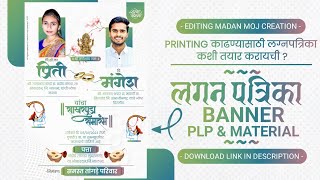 आमंत्रण पत्र कैसे बनाएं  Invitation Card Making Ideas  Invitation Card Kaise Banaye Mobile Se 2024 [upl. by Hawthorn]