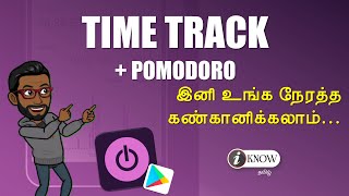 TIME  Toggl Track  Pomodoro  Time Track App  i Know Tamil [upl. by Losyram]