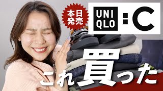 【2024春夏UNIQLOC】ヒップ100cmの私も可愛くて着れた✨コーデもたっぷりご紹介 ！ [upl. by Huan310]