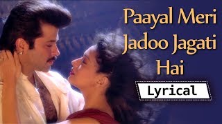 Lyrical Paayal Meri Jadoo Jagati Hai  Rajkumar  Madhuri Dixit  Anil Kapoor  90s Romantic Song [upl. by Sinclare596]