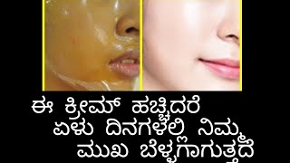 Melalite 15 Cream Review In KannadaPigmentationSkin whiteningSide Effects [upl. by Ri]