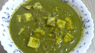 Palak Paneer Recipe  Spinach amp Cottage cheese recipe  Paneer recipes  Sidedish for chappathi [upl. by Itsud651]